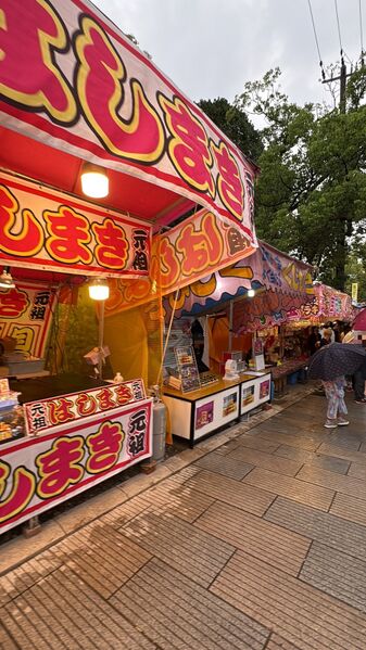 ファイル:Matsuri stall batch 3fc71eee-8f26-4e5f-86fc-747f6d2c3efe.jpg