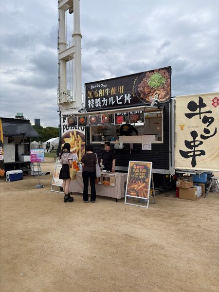 ファイル:テレビ大阪-YATAIフェス-2026-牛タン串-大阪城公園-太陽の広場-01.jpg