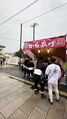 2026年10月1日 (木) 10:36時点における版のサムネイル