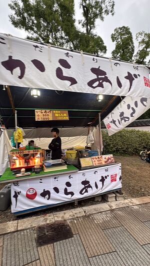 Matsuri stall batch 60216e08-fa23-45a7-88d2-362450fda7c9.jpg